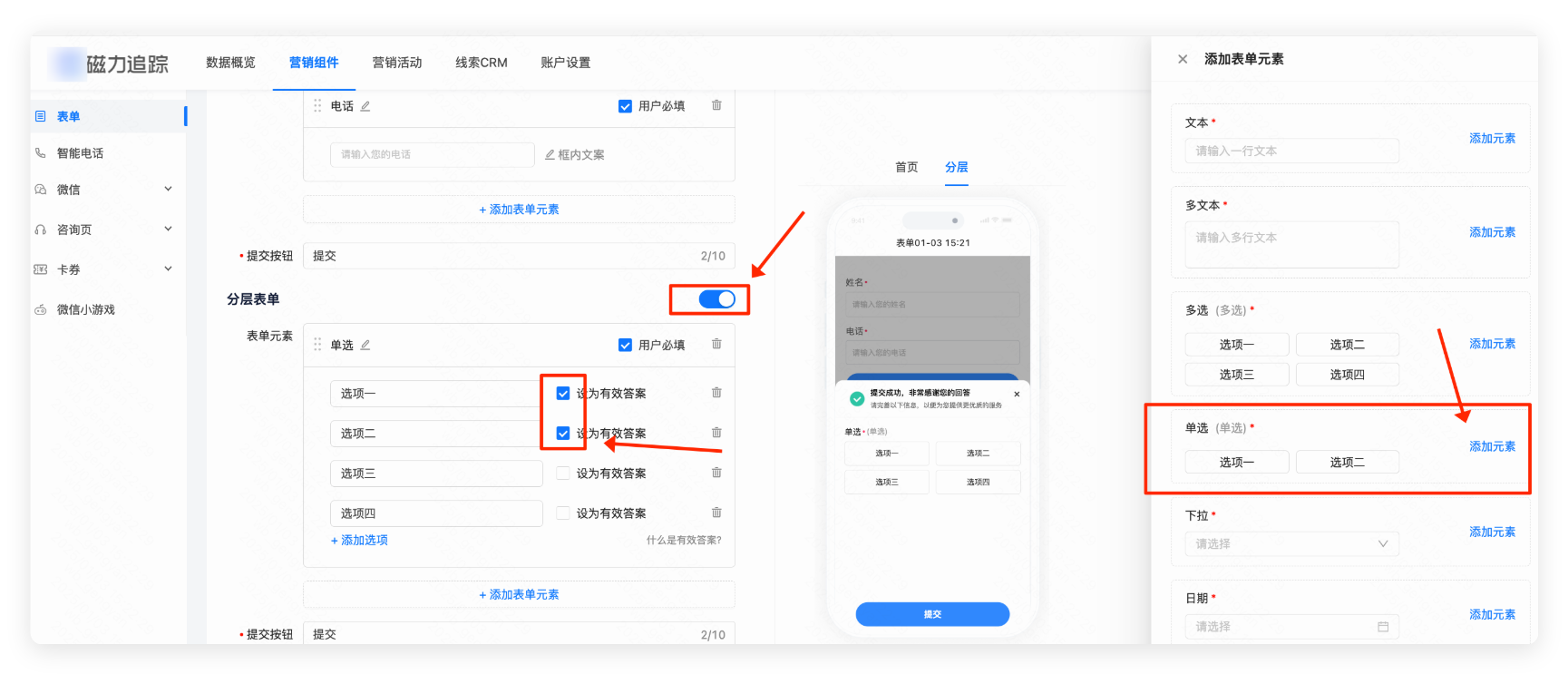 快手广告推广后台 - 磁力追踪