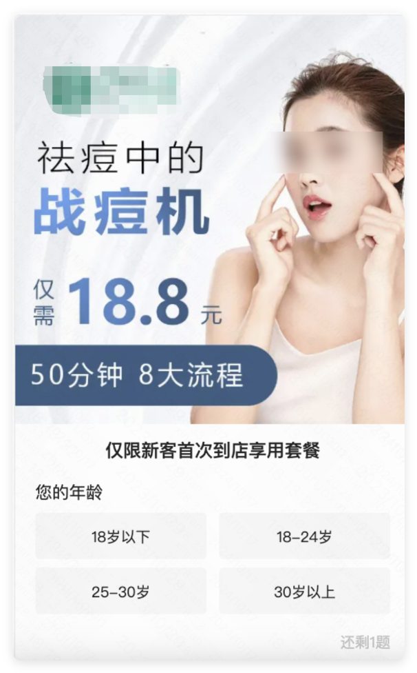 快手广告推广落地页前端展示