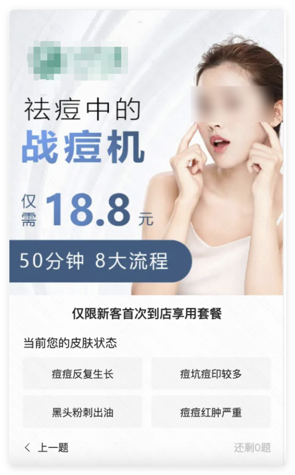 快手广告推广落地页前端展示