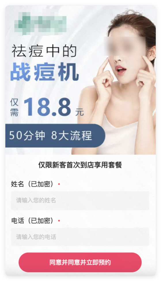 快手广告推广落地页前端展示