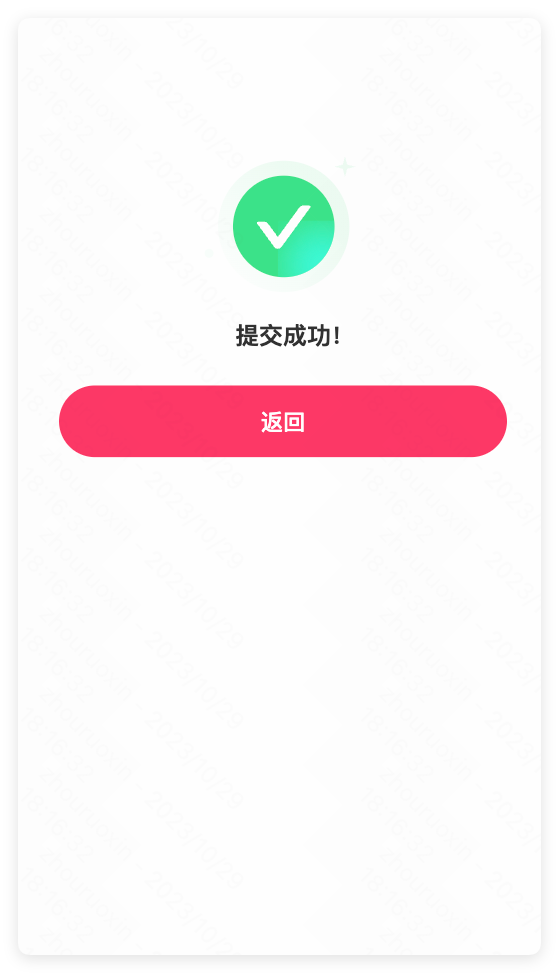 快手广告推广落地页前端展示