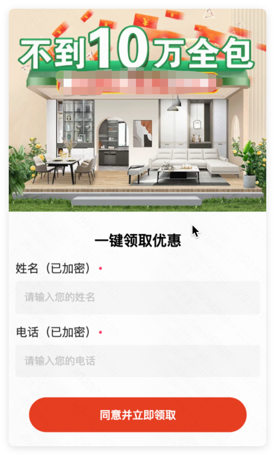 快手广告推广落地页前端展示