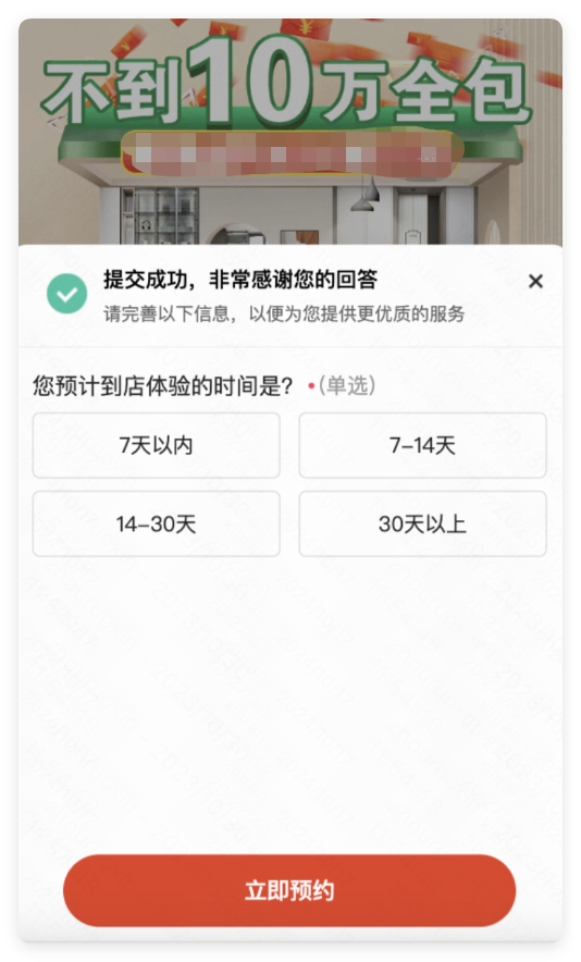 快手广告推广落地页前端展示