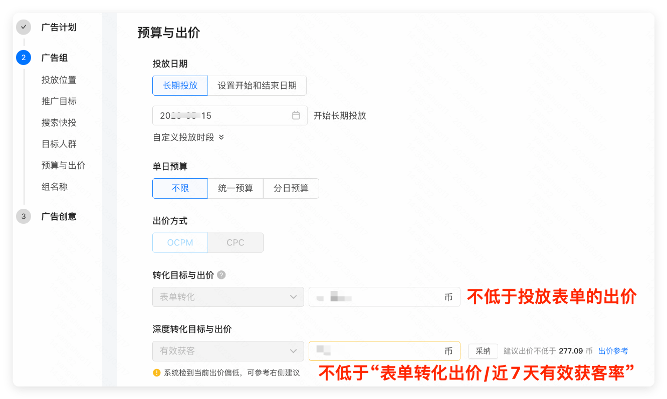 快手广告预算出价设置