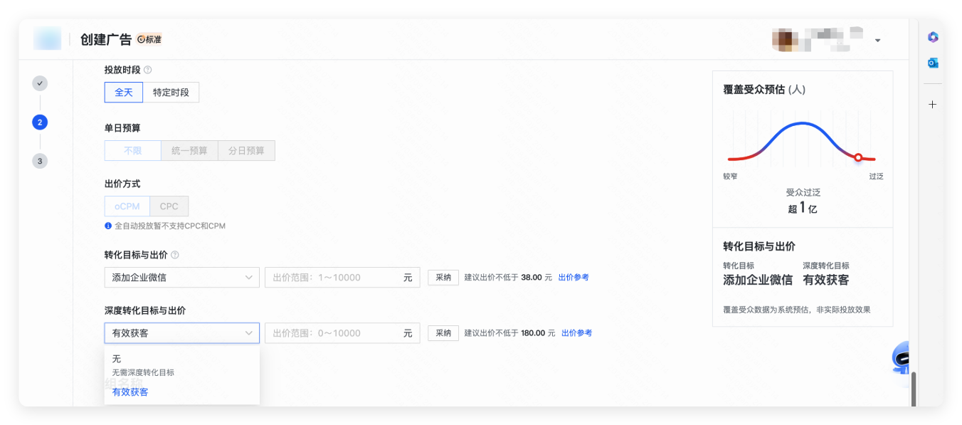 快手广告推广预算出价设置