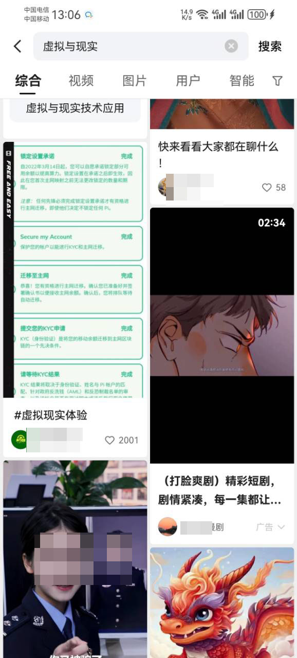 虚拟与现实在快手投放的广告样式