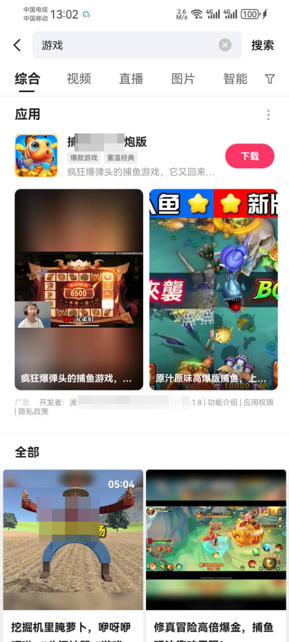 游戏行业投放快手广告的展现样式