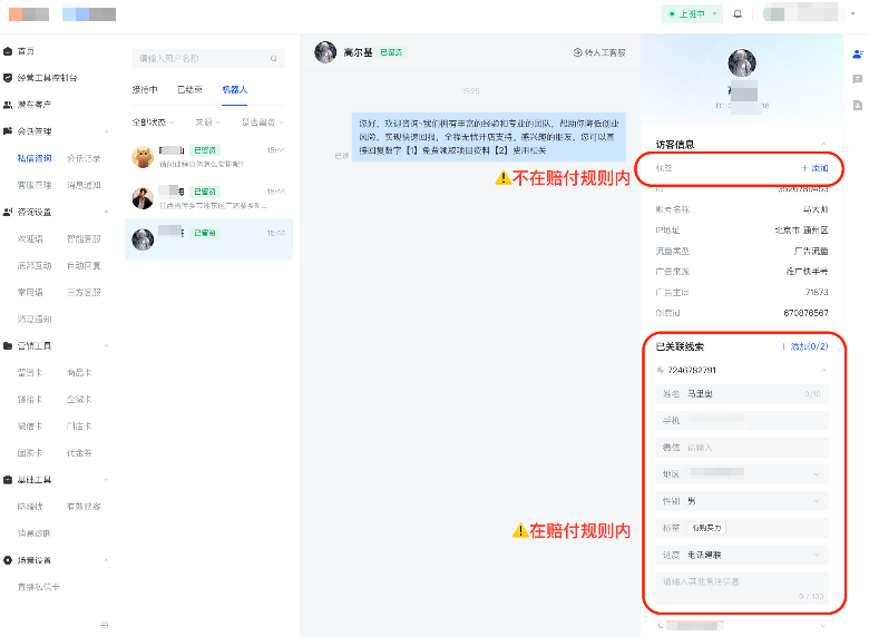 快手广告磁力快聊后台打标路径