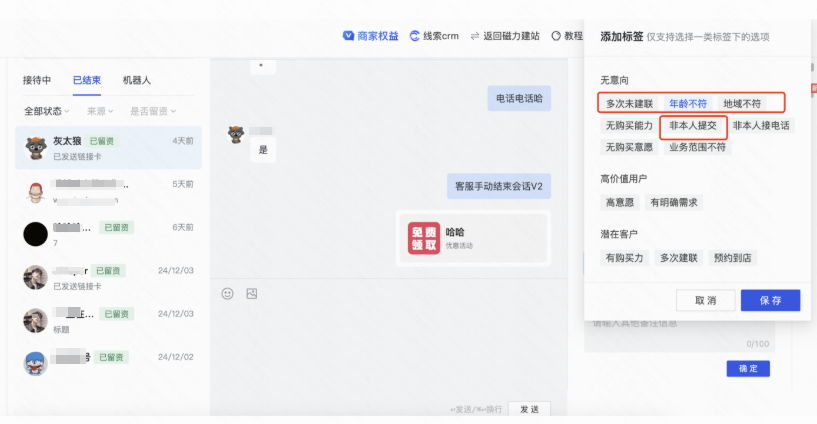 快手线索广告标签类型的选择方式