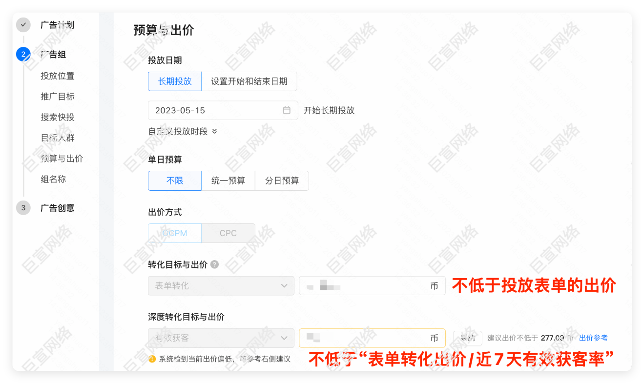 快手广告投放预算与出价设置
