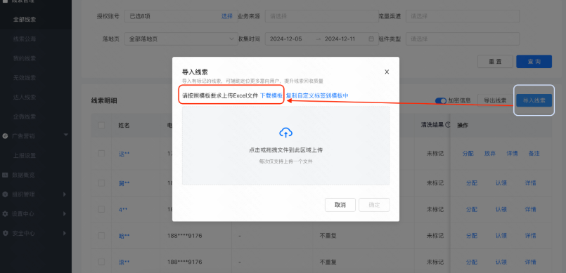 快手线索广告批量打标签设置方式