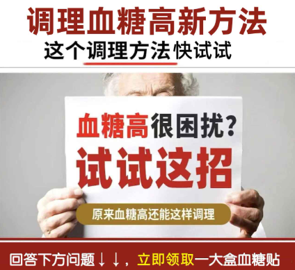 快手广告推广血糖贴数据