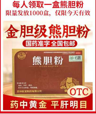 快手广告推广熊胆粉效果数据