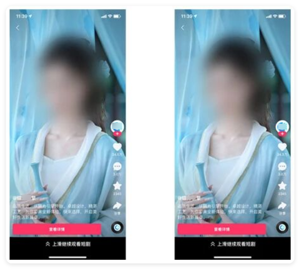 快手信息流广告