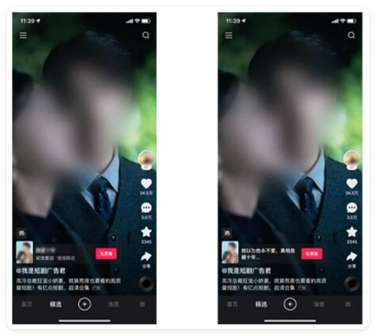 快手信息流广告