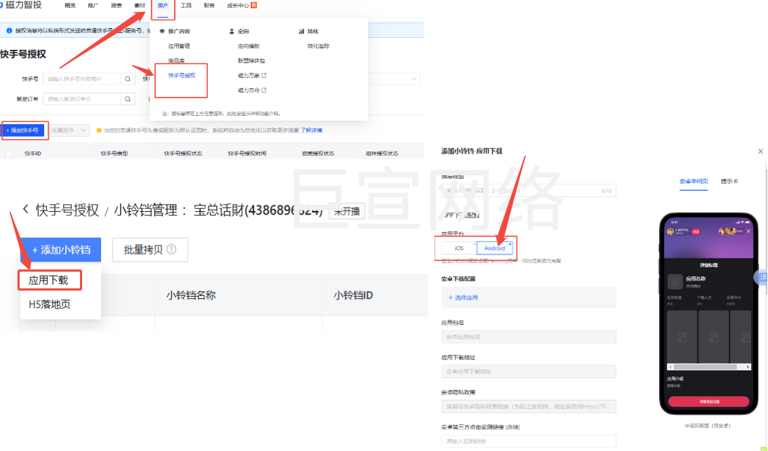 快手广告推广游戏直播下载