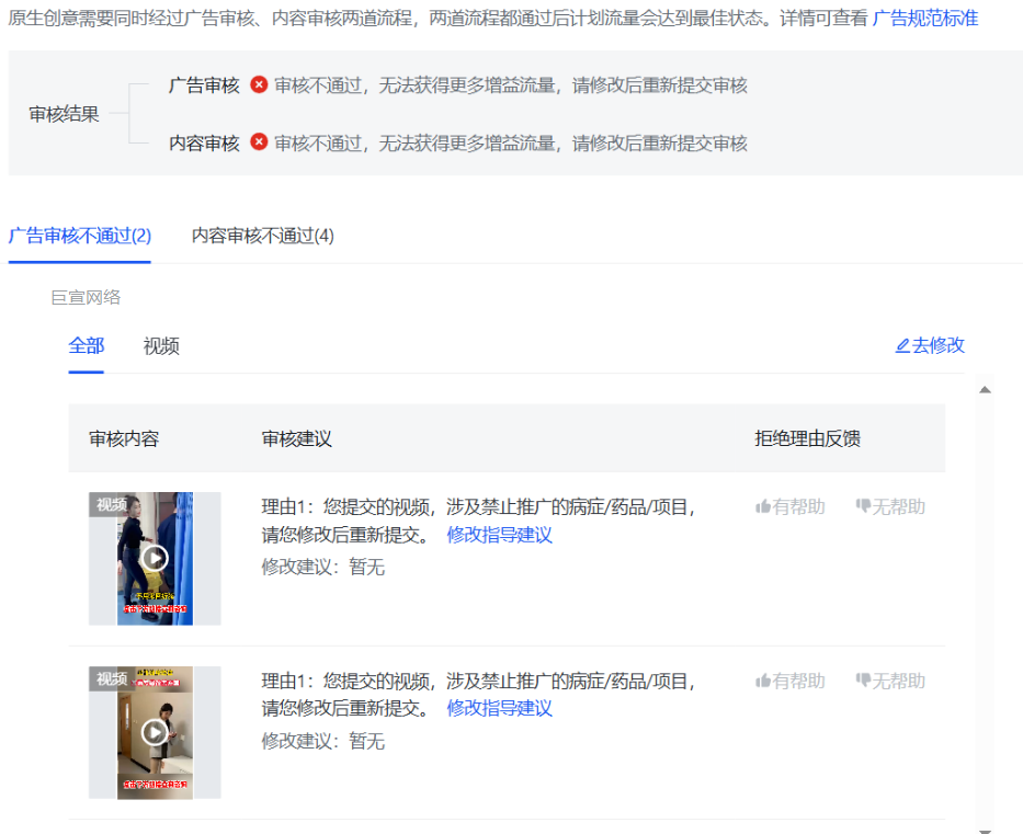 快手广告推广男性调理素材 快手广告推广男性调理素材