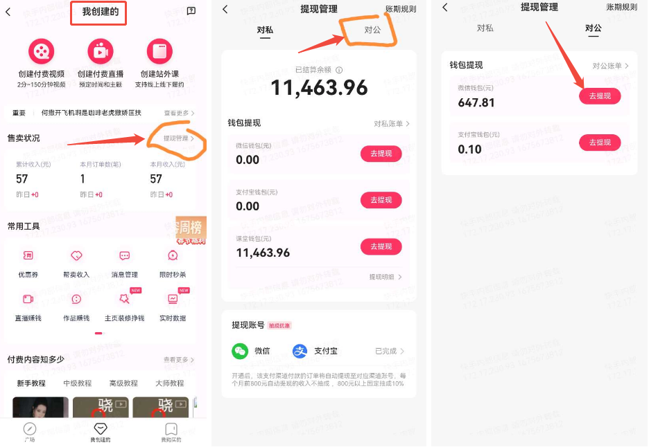 快手广告推广短剧机构提现