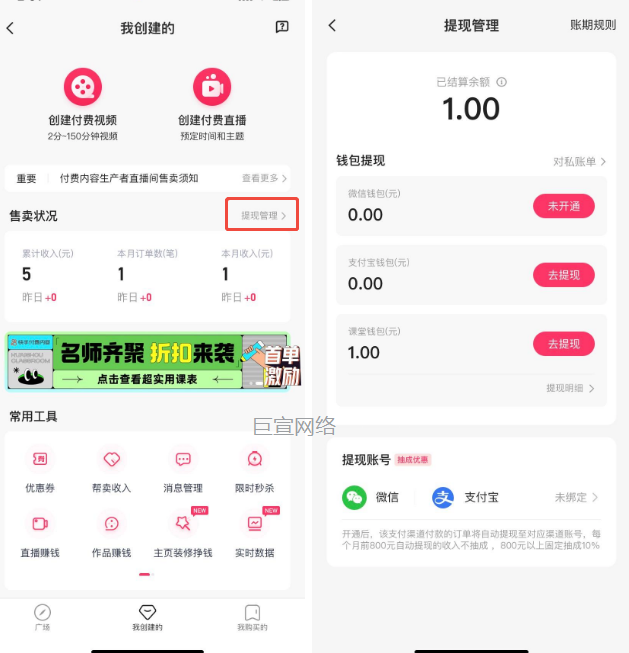 快手推广短剧个人提现方式