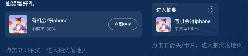 快手广告抽奖样式 快手广告抽奖样式