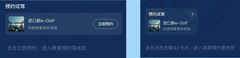 快手广告预约试驾样式 快手广告预约试驾样式