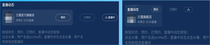 快手广告直播预约样式 快手广告直播预约样式