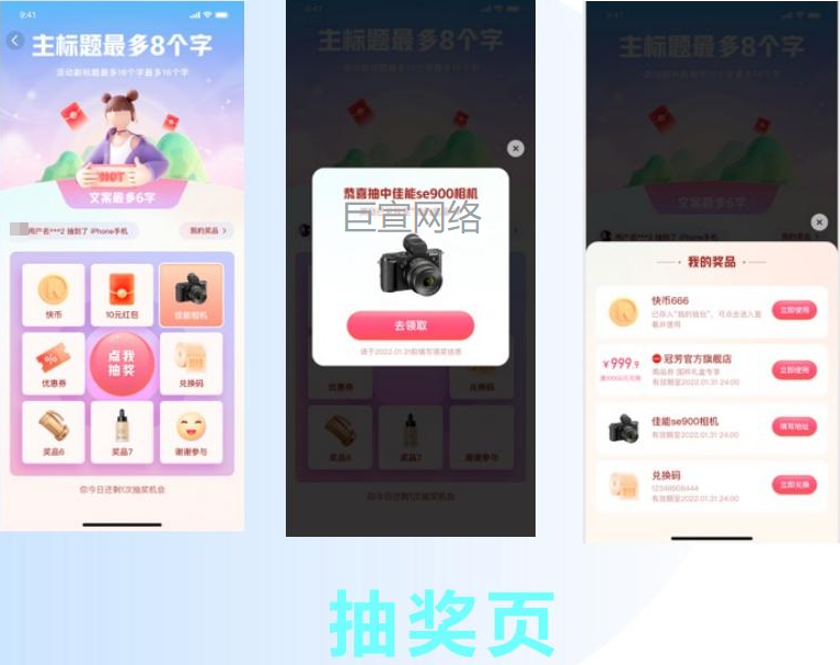 快手广告抽奖样式 快手广告抽奖样式