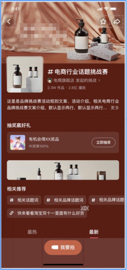 快手抽奖+banner广告 快手抽奖+banner广告