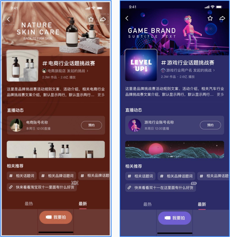 快手直播+banner广告 快手直播+banner广告