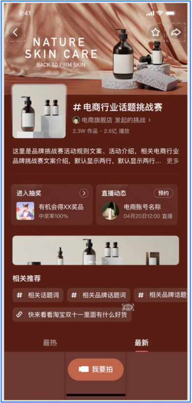 快手抽奖+直播+banner广告 快手抽奖+直播+banner广告