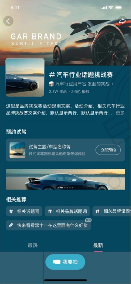 快手预约试驾+banner广告 快手预约试驾+banner广告