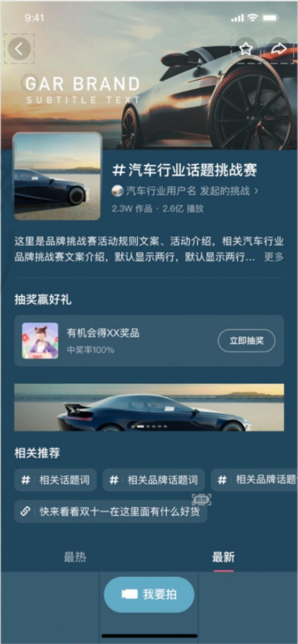 快手抽奖+banner广告 快手抽奖+banner广告