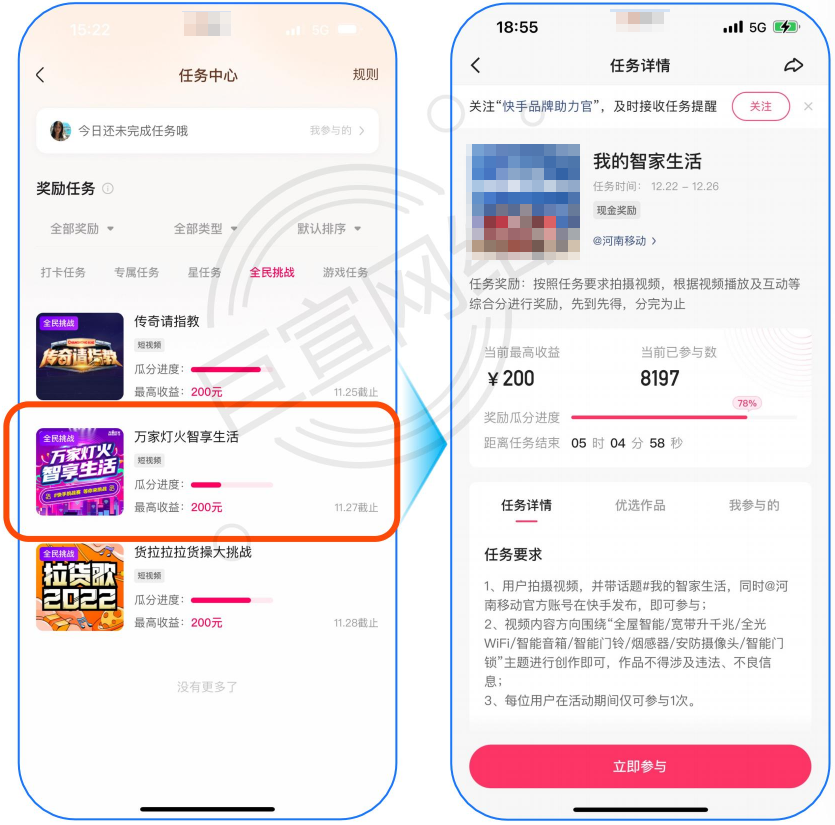 快手全民挑战-拍摄任务列表 快手全民挑战-拍摄任务列表