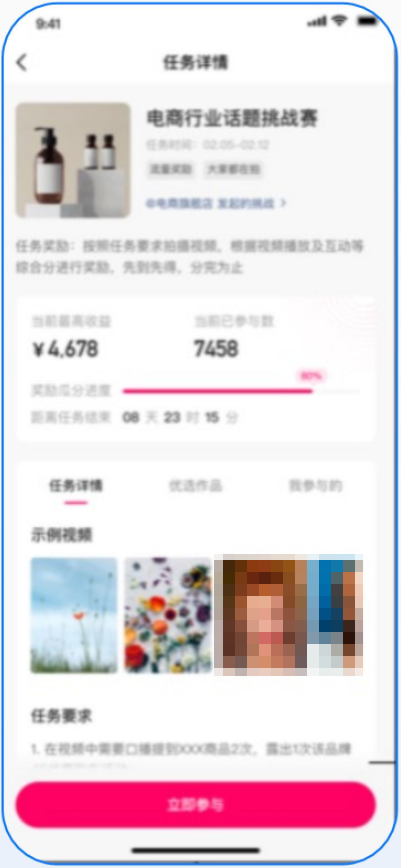按效果瓜分奖励 按效果瓜分奖励