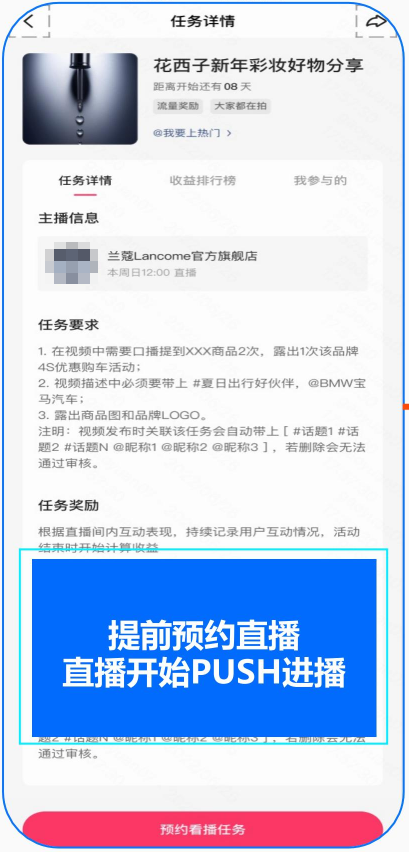 提升直播关注度 提升直播关注度