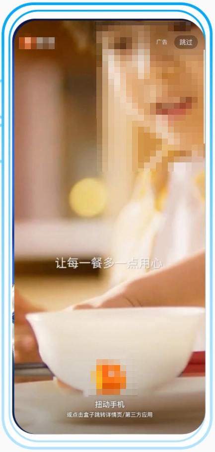 快手开屏广告 快手开屏广告