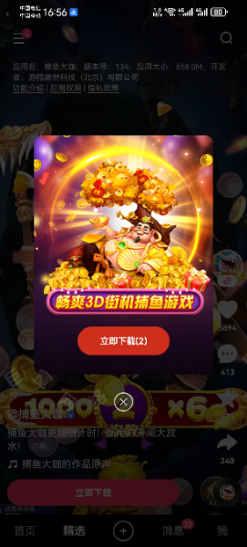 游戏客户在快手广告投放的案例