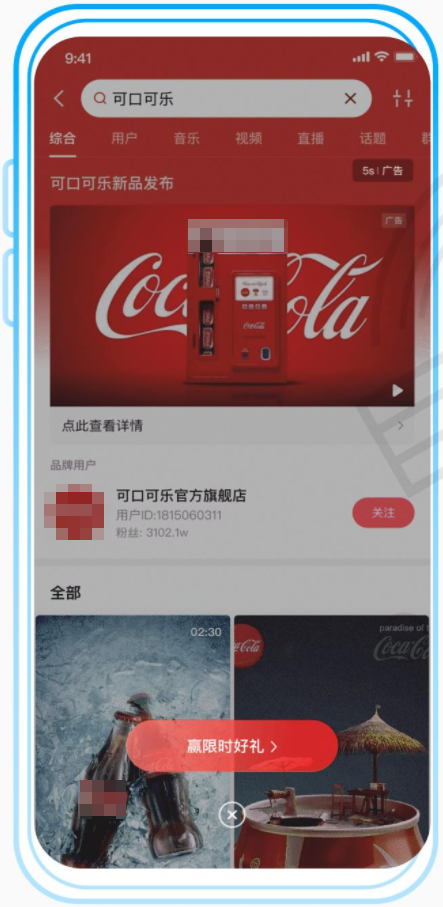 快手搜索全屏彩广告 快手搜索全屏彩广告