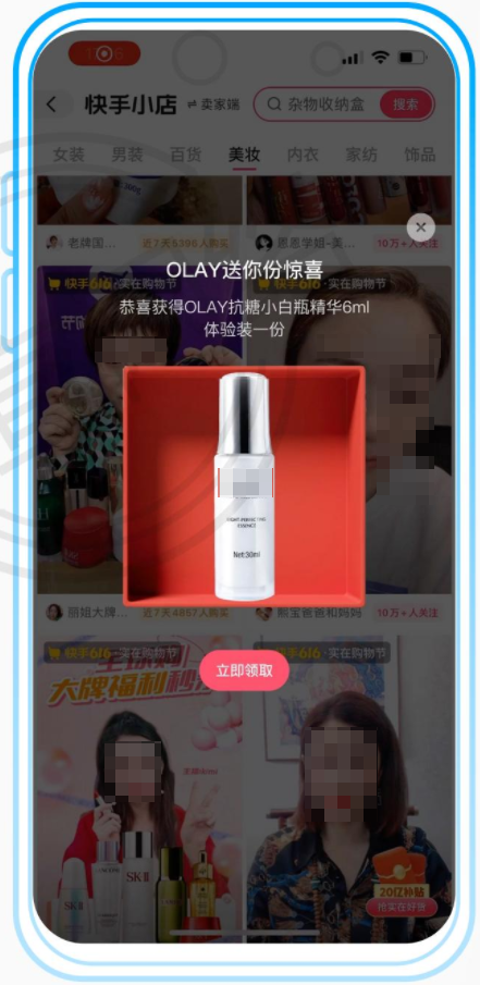 电商首页弹窗 电商首页弹窗