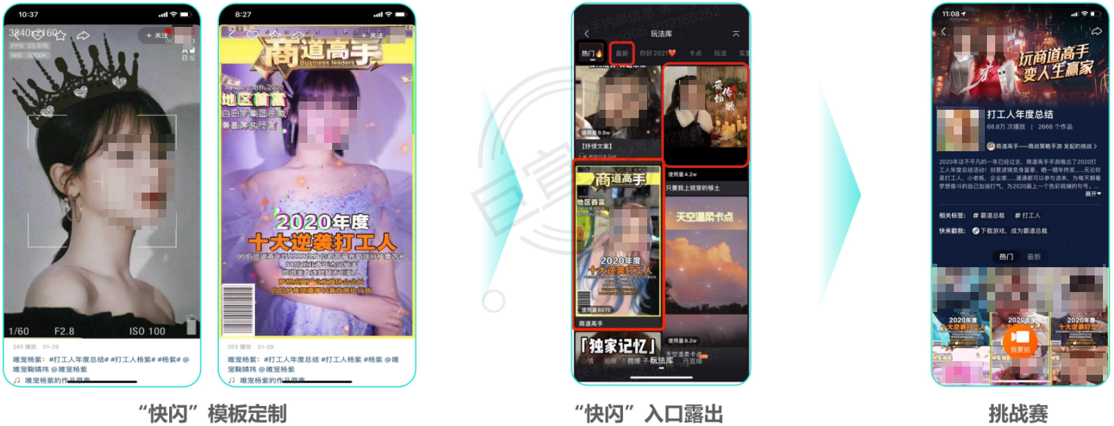 模板定制+多入口导流+内容沉淀 模板定制+多入口导流+内容沉淀