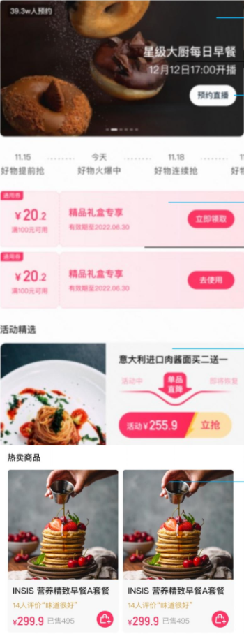 电商活动定制专题页 电商活动定制专题页