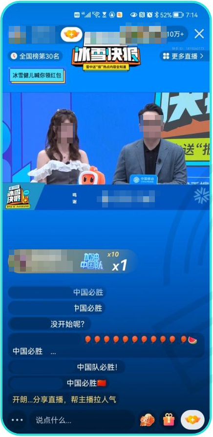 快手直播间皮肤 快手直播间皮肤