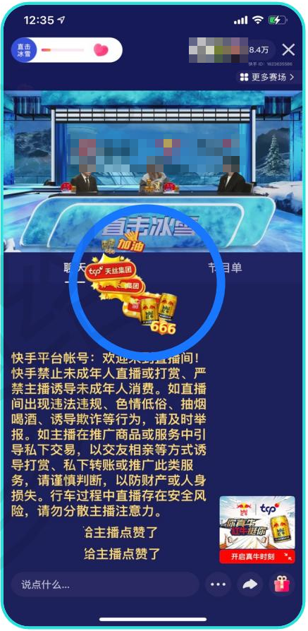 快手直播点赞图标 快手直播点赞图标