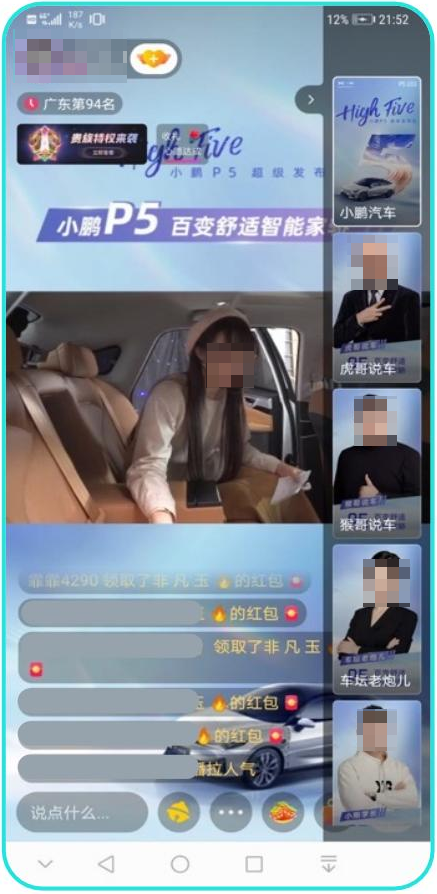 快手锁链直播间 快手锁链直播间