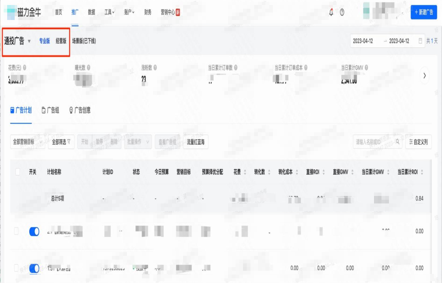 资深快手广告主 | 专业版