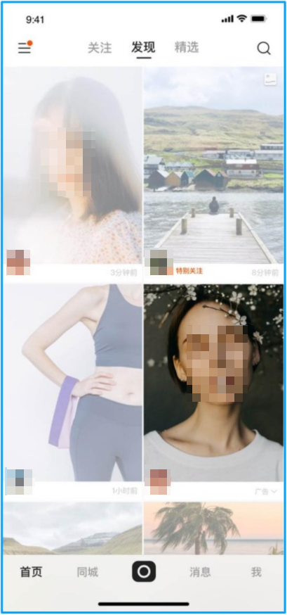 发现页双列信息流