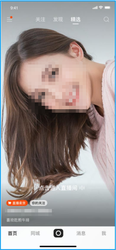 精选页单列信息流