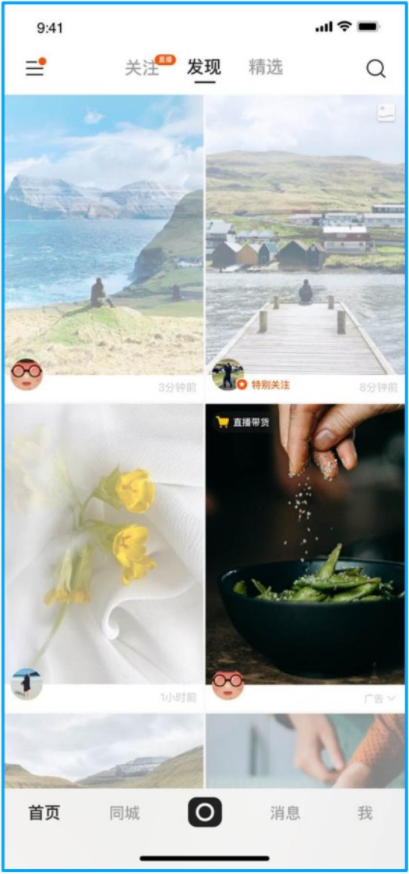 发现页双列信息流