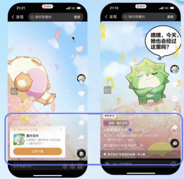 快手原生广告与常规信息流广告对比图