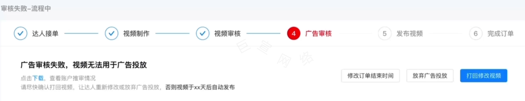 快手磁力聚星广告审核流程